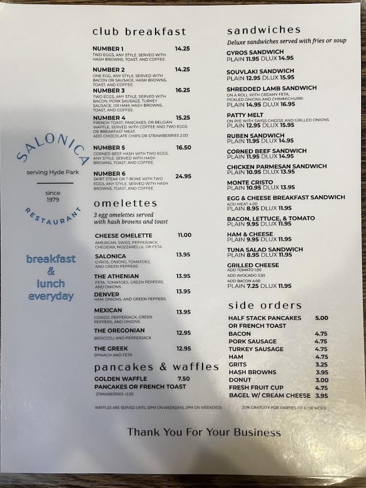 Salonica Restaurant Club Breakfast 1